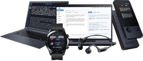 云譯科技 AI機(jī)器翻譯核心模型賦能，全面提升學(xué)習(xí)辦公生產(chǎn)力